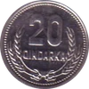 20 Qindarka (1988)