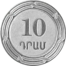 10 Dram