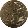 20 Qapik (0.20)