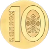 10 Kapeykas (0.10)