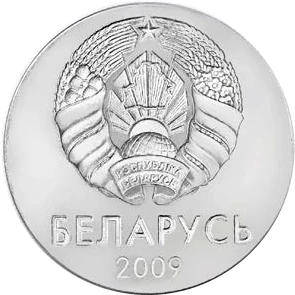 1 Ruble