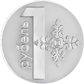 1 Ruble