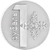 1 Ruble