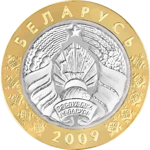 2 Rubles
