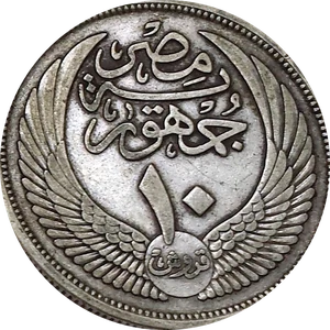 10 Qirsh (1956)