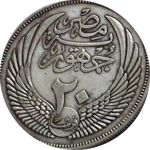 20 Qirsh (1956)