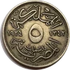 5 Millimes (1924) (Fuad I)