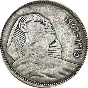 5 Qirsh (1956)