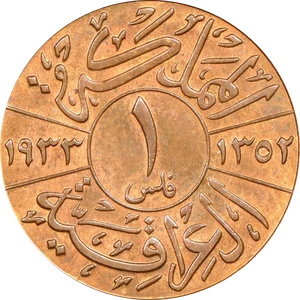 1 Fils