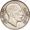 1 Riyal (1932)