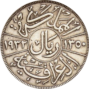 1 Riyal