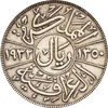 1 Riyal (1932)