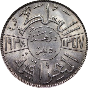50 Fils