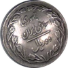 10 Rials