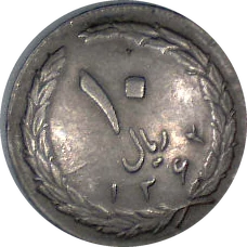 10 Rials