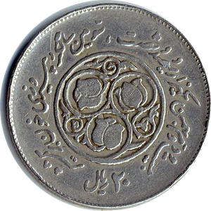 20 Rials