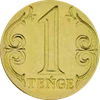 1 Tenge