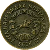 1 Möngö (1945)