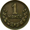 1 Möngö (1945)