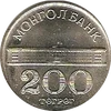 200 Tögrög (1994)