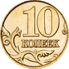 10 Kopecks (0.10)