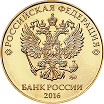 10 Rubles
