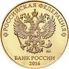10 Rubles