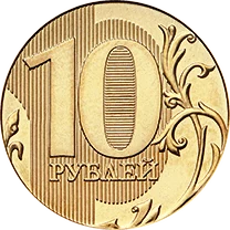 10 Rubles