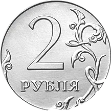 2 Rubles