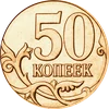 50 Kopecks (0.50)