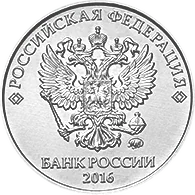 5 Rubles