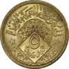 5 Piastres (1960)