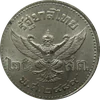 25 Satang