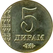 5 Dirams