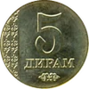 5 Dirams (0.05)