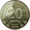 20 Tenge (0.20)