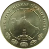 50 Tenge (0.50)