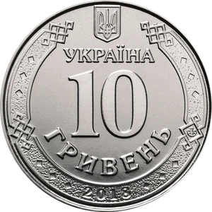 10 Hryven