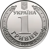 1 Hryvnia
