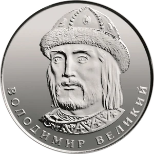 1 Hryvnia